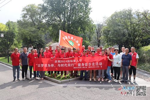 以夢想為伴 與時代同行 濂溪區開展2024年國際聾人節健身徒步活動 組圖