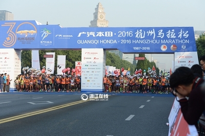 跑出你的美 2016杭州國際馬拉松開跑