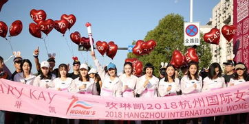 亮點頻出精彩紛呈 2018杭州女子馬拉松圓滿落