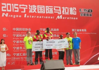 李書福、安聰慧領跑 吉利跑團成甬馬亮麗風景線:贛州車友網訊10月24日,2015寧波國際馬拉松在寧波杭州灣新區成功舉辦。作為首屆寧波馬拉松比賽,此次比賽吸引了上萬名選手參與,最終,全程男子組冠軍被來自埃塞俄比亞選手BULIIADUGNABEKEL_贛州車友網_gz5168.Com