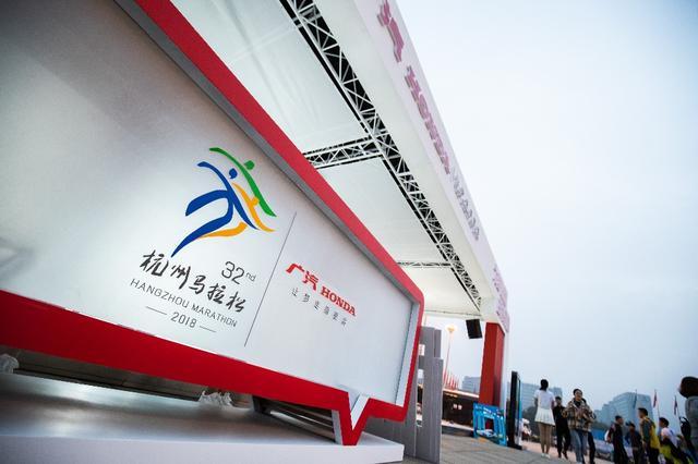 激發年輕基因，廣汽本田攜手2018年杭州馬拉松為夢沖刺