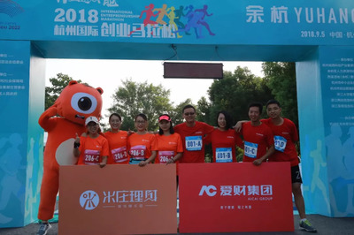 2018杭州國際創業馬拉松 世界游泳冠軍吳鵬領跑，點燃創新創業激情